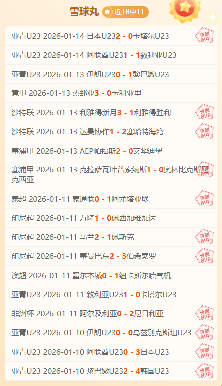 曼联教练朗,尼克提议英,超裁判加入,OD体育官网,APP下载,注册领彩金,官方网站,网站入口