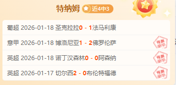 基米希谈弗,里克争议,直面自我反,OD体育官网,APP下载,注册领彩金,官方网站,网站入口