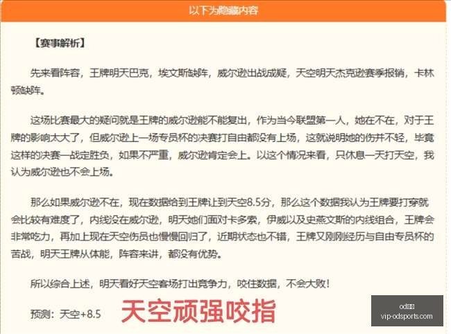 体育,体育官网数,据冲到,od体育官网,od体育App,od体育直播,od体育下载,od体育平台