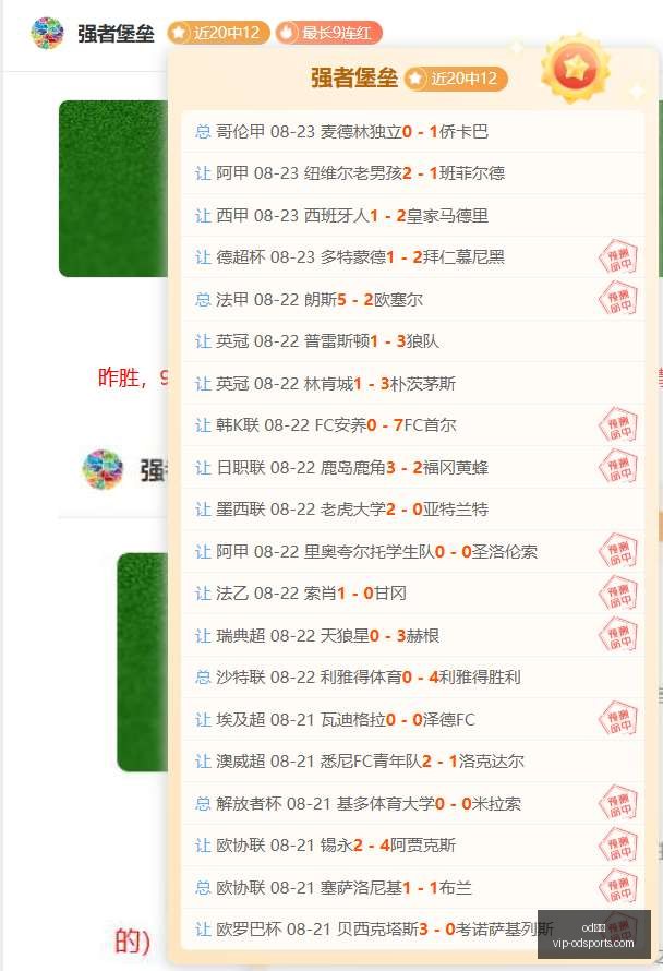 莱万进球遍,欧冠进球榜,稳居第三位,od体育官网,od体育App,od体育直播,od体育下载,od体育平台