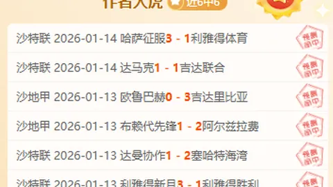 中国男足海参风波真相大揭秘