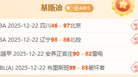 阿内特加登斯对哈波尔维历史交锋优势分析