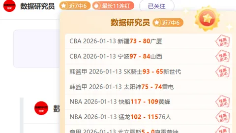 NBA三胜临界值解析：国王对阵篮网专家质合分析
