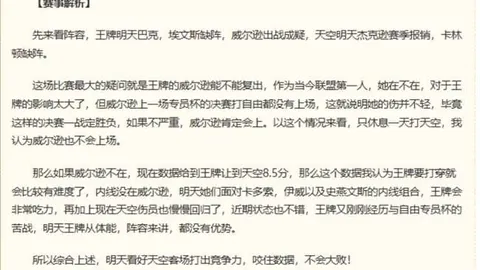 od体育od体育官网数据冲到071052引发关注